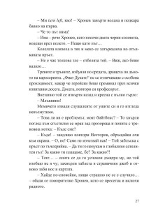 Мисия Туран 2