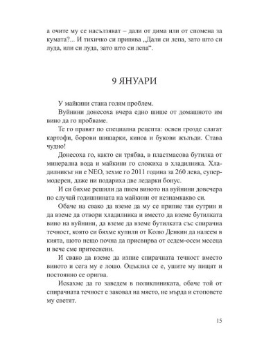 У майкини