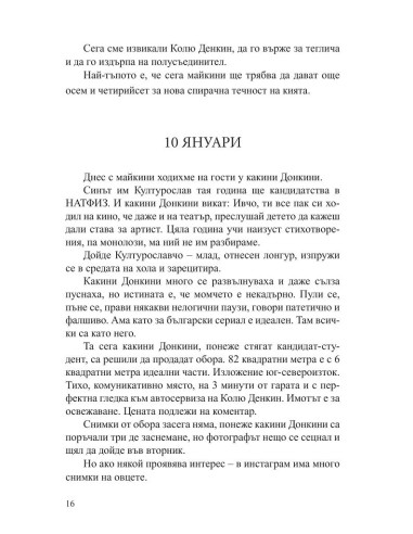 У майкини
