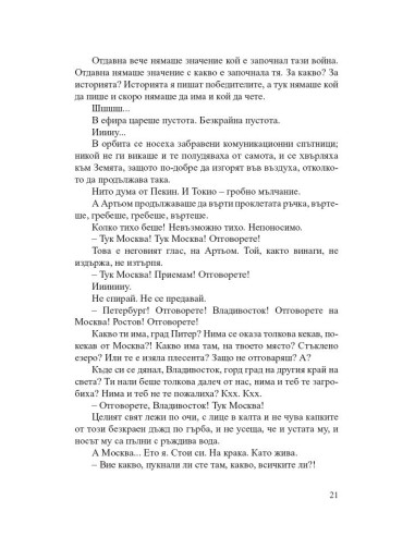 Метро 2035