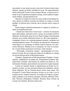 Енигма 2