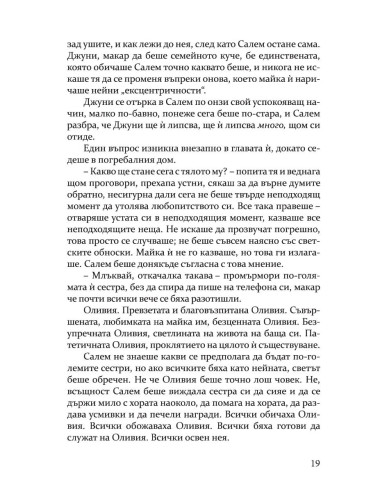 Енигма