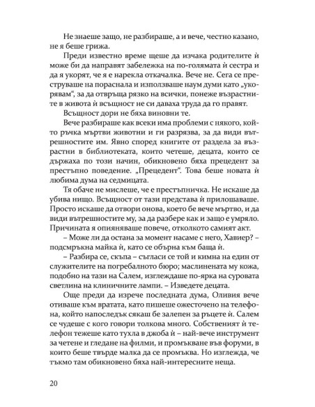Енигма