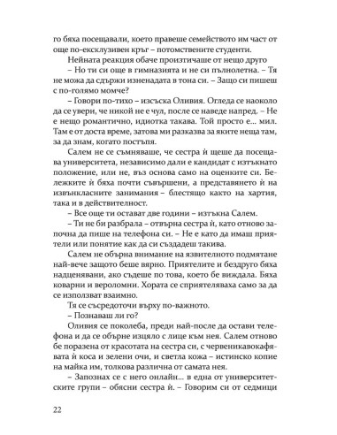 Енигма