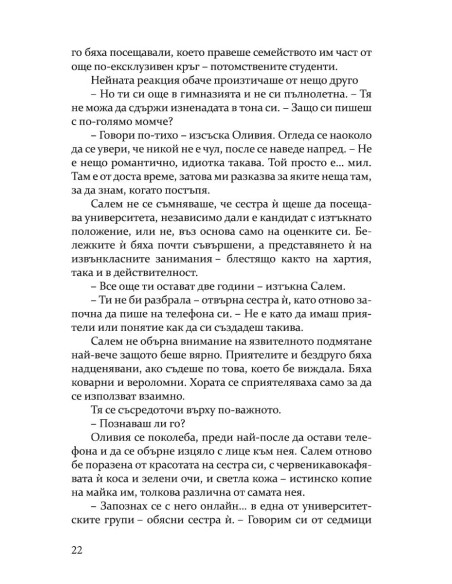 Енигма
