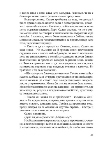 Енигма