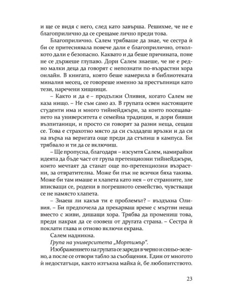 Енигма