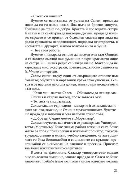 Енигма