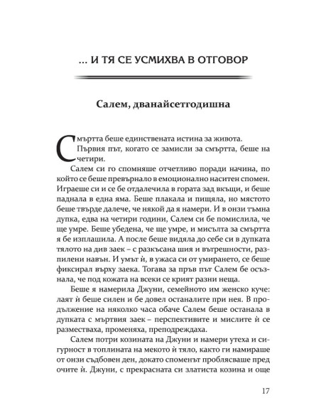 Енигма