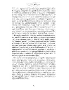 Апокалипсис сега с деца 2