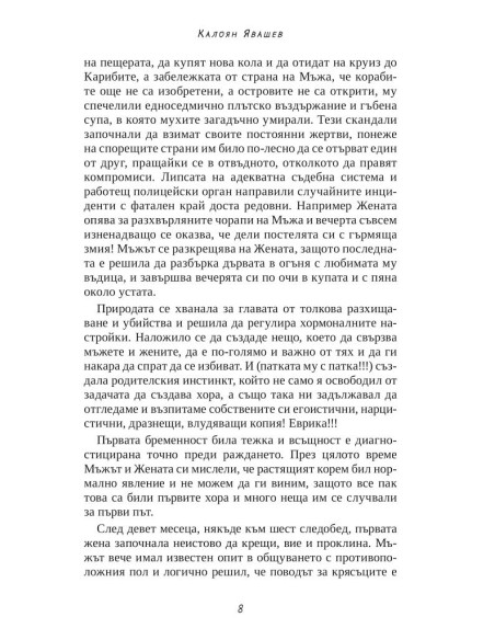 Апокалипсис сега с деца