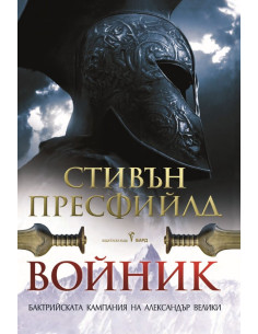 Войник