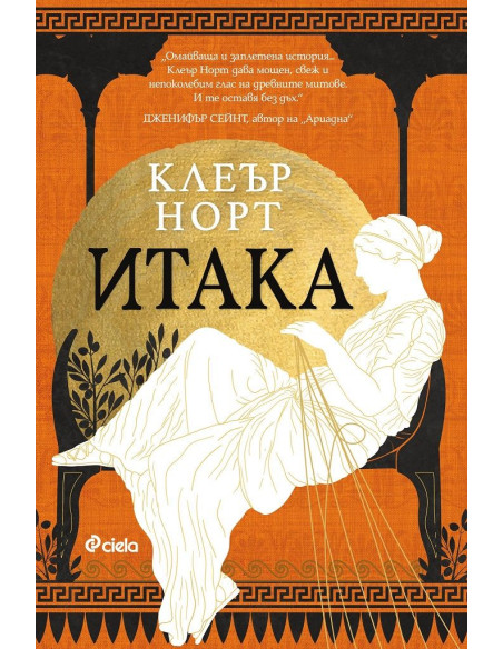 Итака