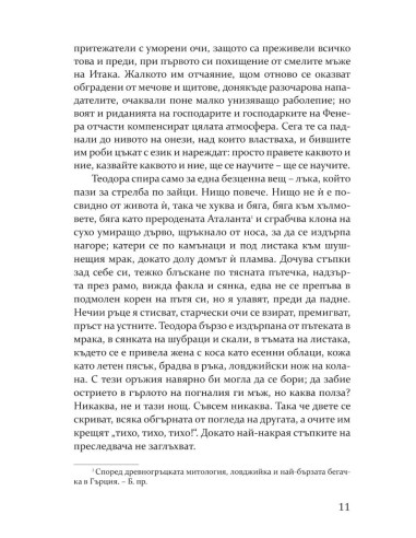 Итака