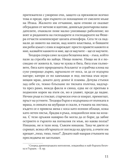Итака