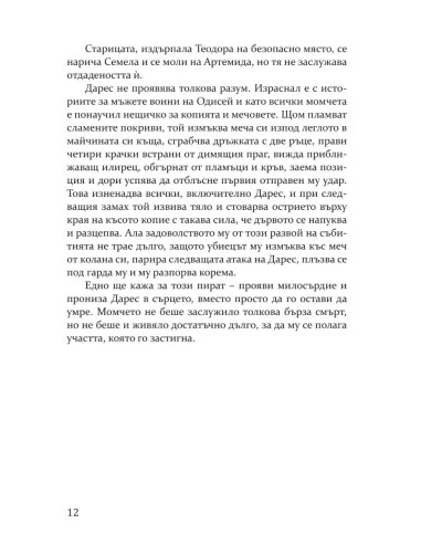 Итака