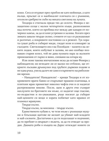 Итака
