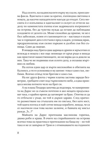 Итака