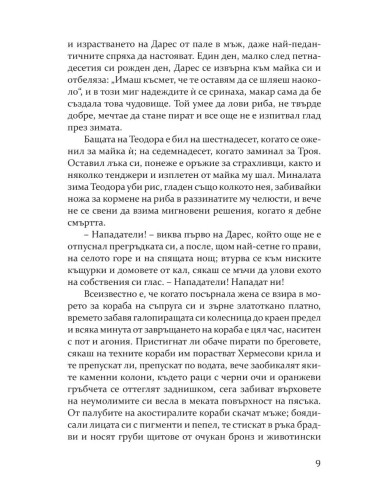 Итака