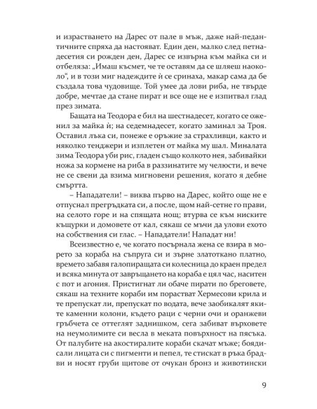 Итака