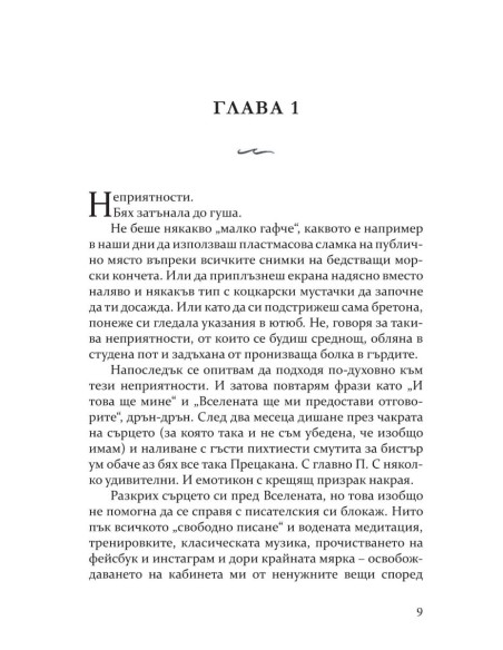 Ти, аз, завинаги