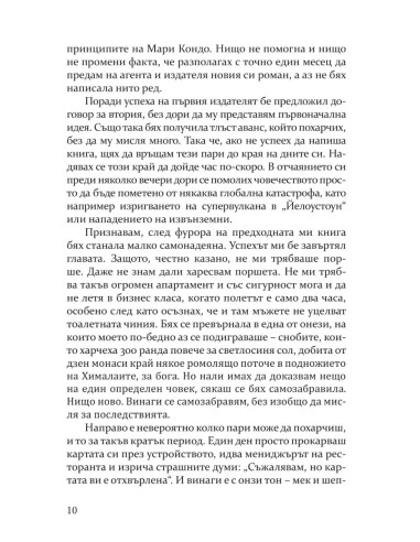 Ти, аз, завинаги