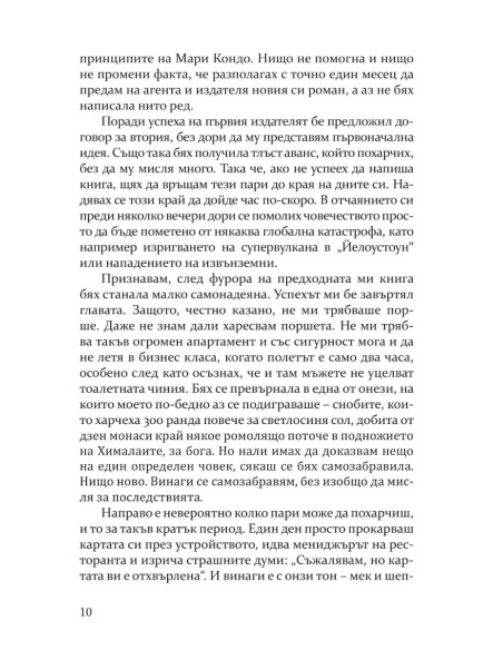 Ти, аз, завинаги