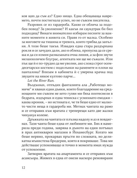 Ти, аз, завинаги