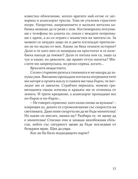 Ти, аз, завинаги