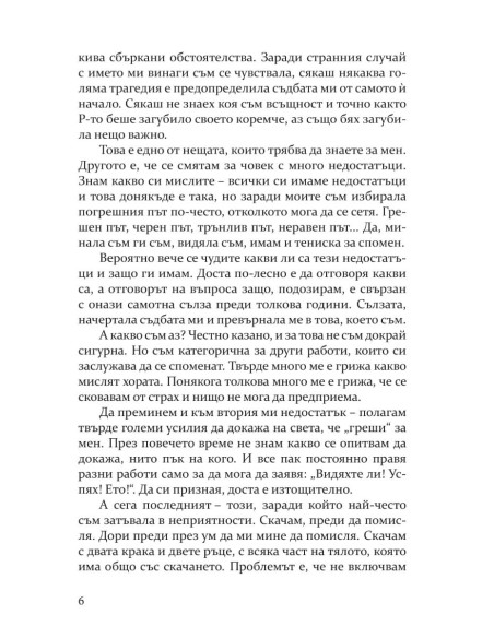 Ти, аз, завинаги