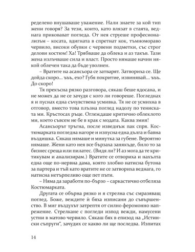 Ти, аз, завинаги