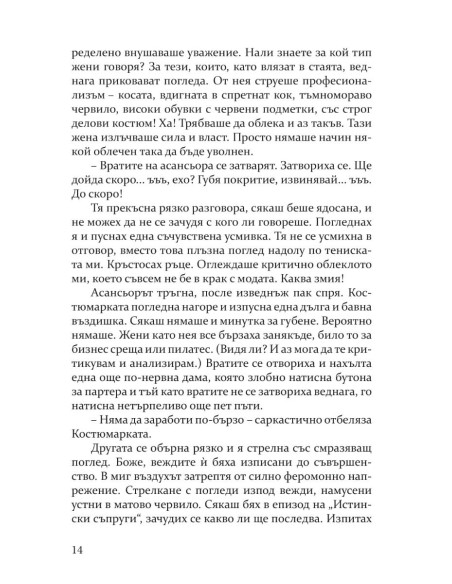 Ти, аз, завинаги