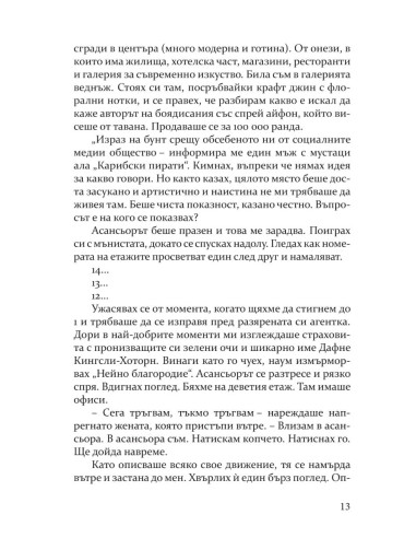Ти, аз, завинаги