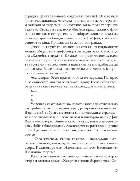 Ти, аз, завинаги