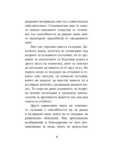 Кратка история на мита 2
