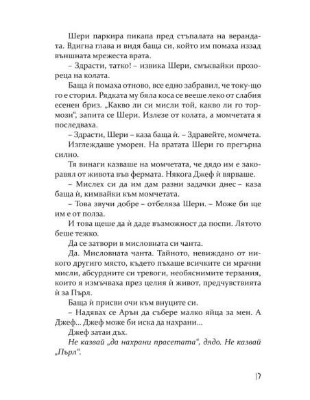 Денят на прасето
