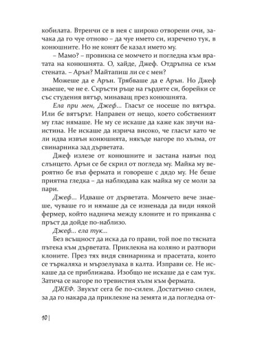 Денят на прасето