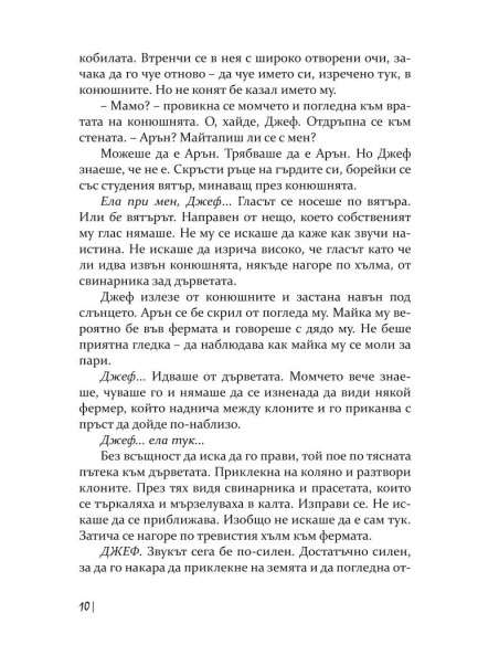 Денят на прасето