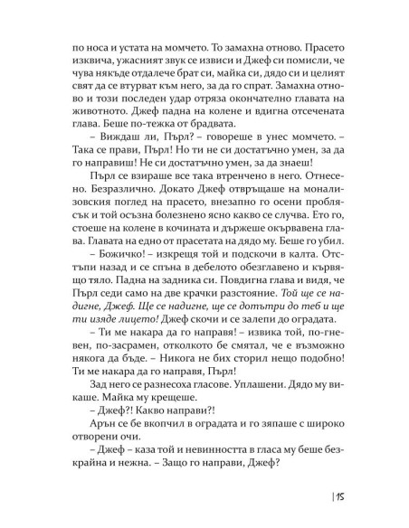 Денят на прасето