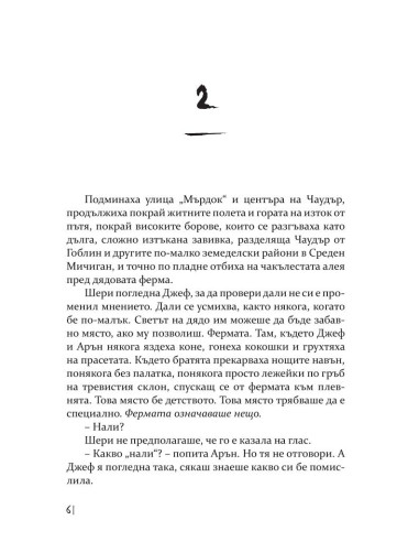 Денят на прасето
