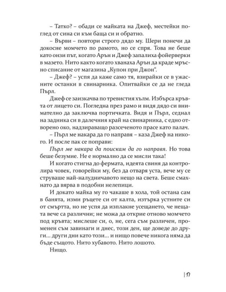 Денят на прасето