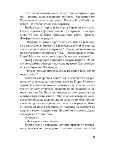 Денят на прасето