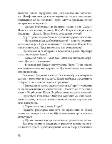 Денят на прасето