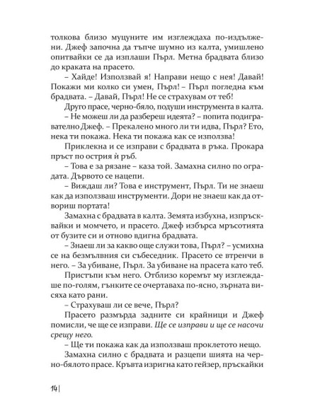 Денят на прасето