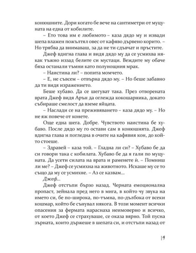 Денят на прасето