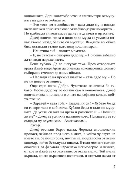 Денят на прасето