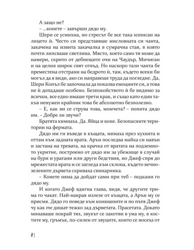 Денят на прасето