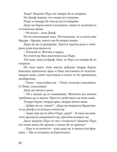 Денят на прасето