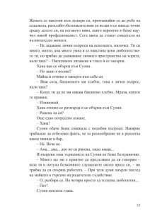 Благодаря ви, че слушахте 2