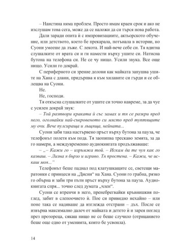 Благодаря ви, че слушахте